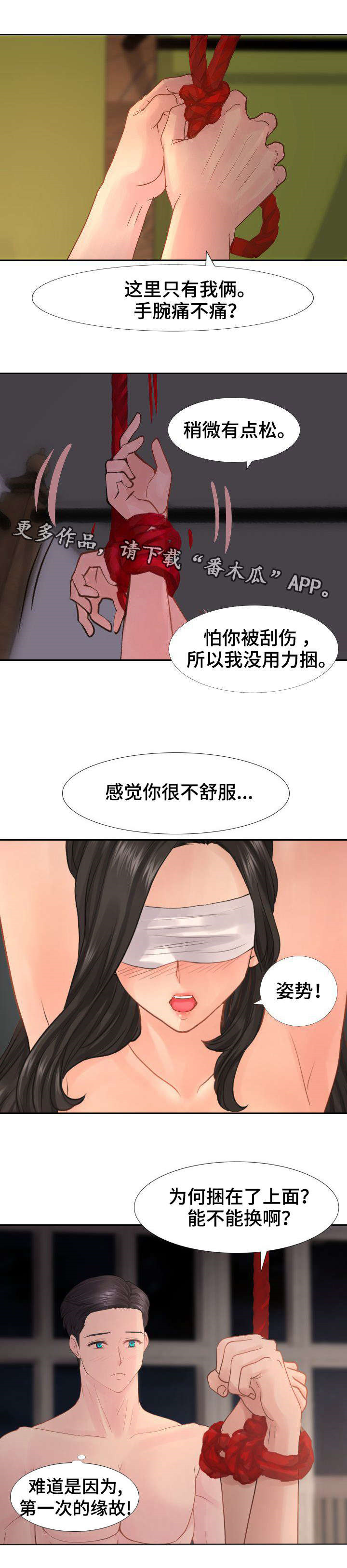 小岛别墅漫画,第15章：为何要这样？1图