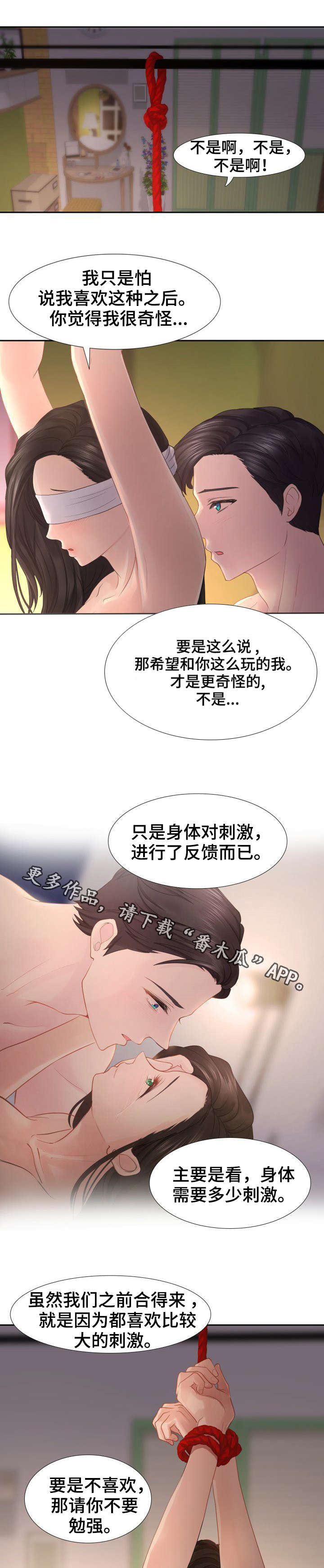 私人小岛别墅漫画,第15章：为何要这样？1图