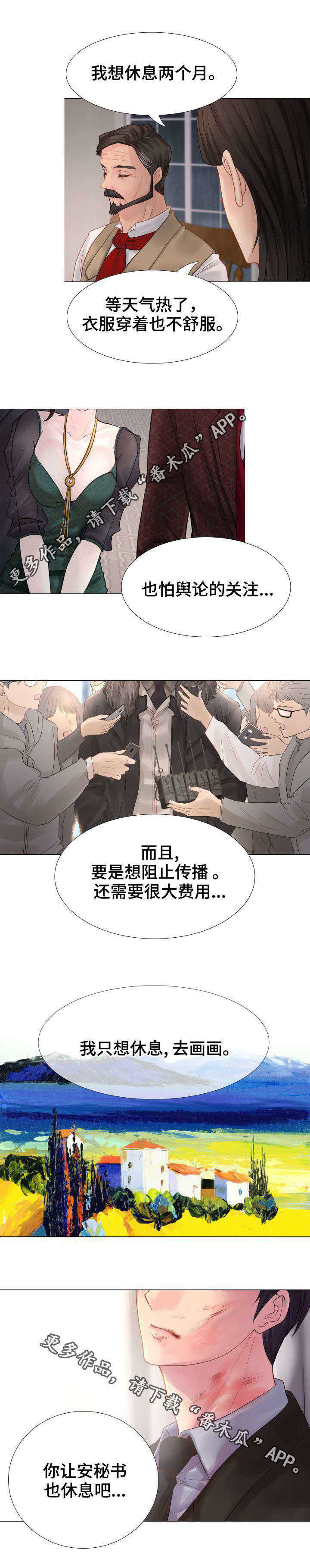 私宅别墅洋房漫画,第6章：你恨我吗？2图