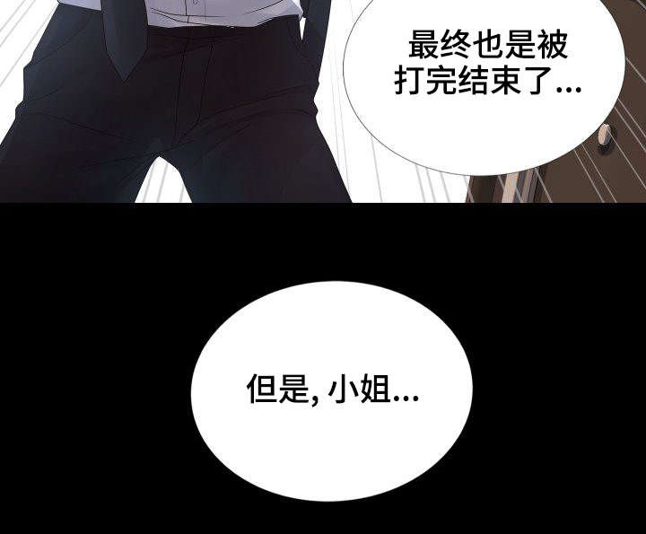 私岛别墅漫画,第33章：赶紧结束这一切2图