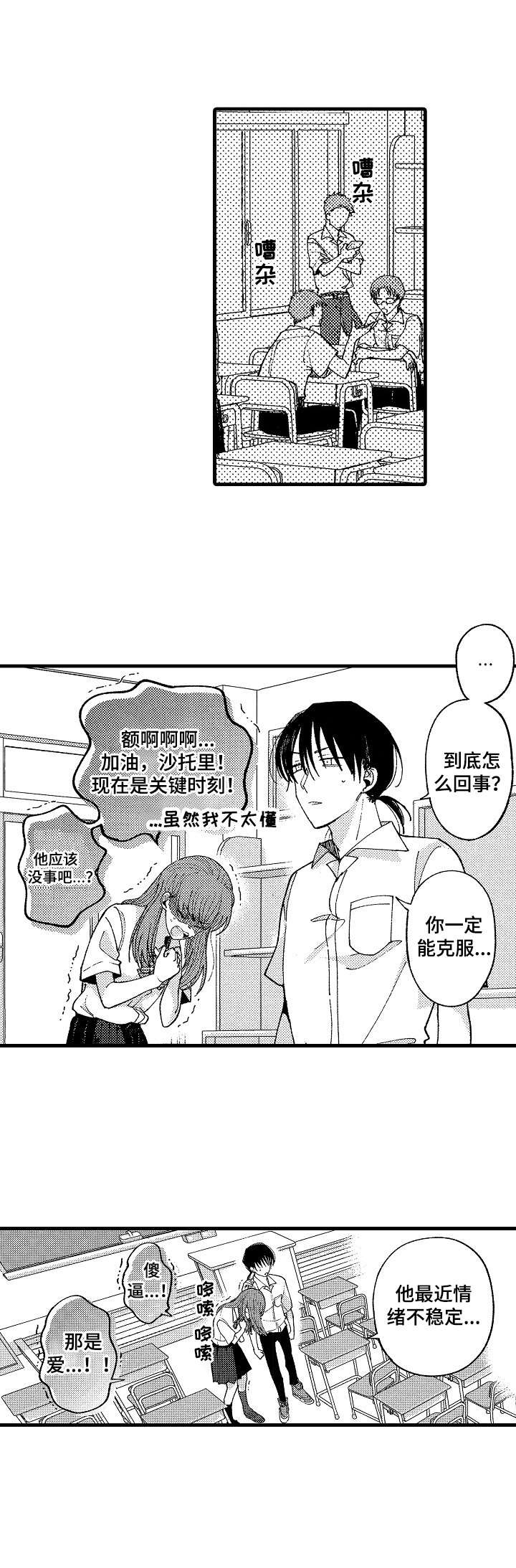 脑内腔隙灶漫画,第17章：消失2图