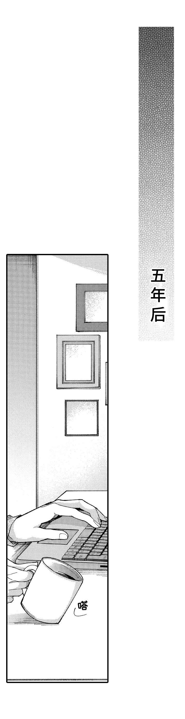 脑内多发腔隙性脑梗死什么意思漫画,第23章：五年后（完结）1图