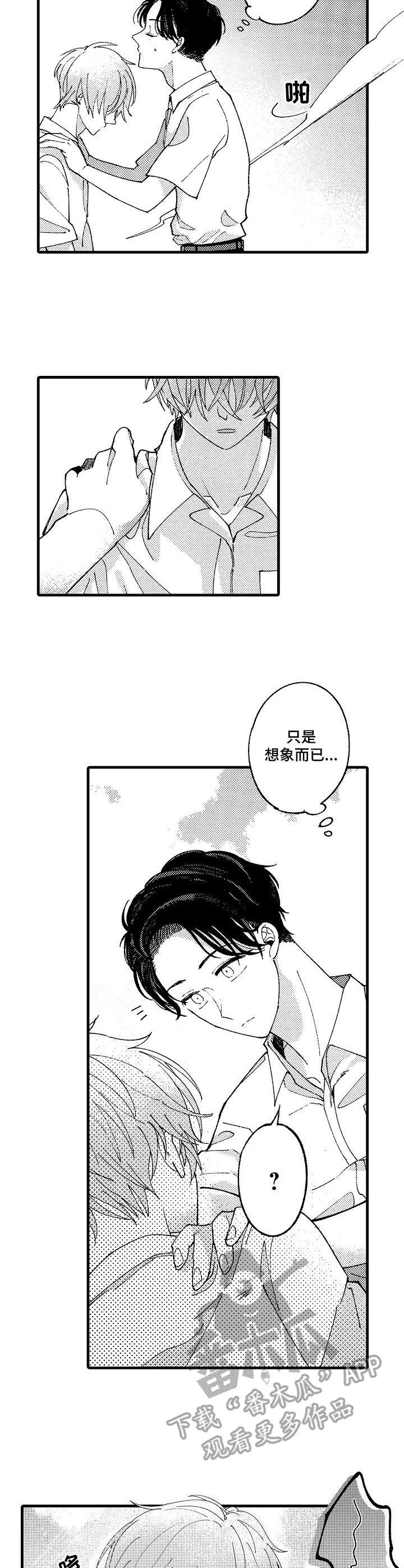 脑内多发腔隙性脑梗死什么意思漫画,第22章：如你所想2图