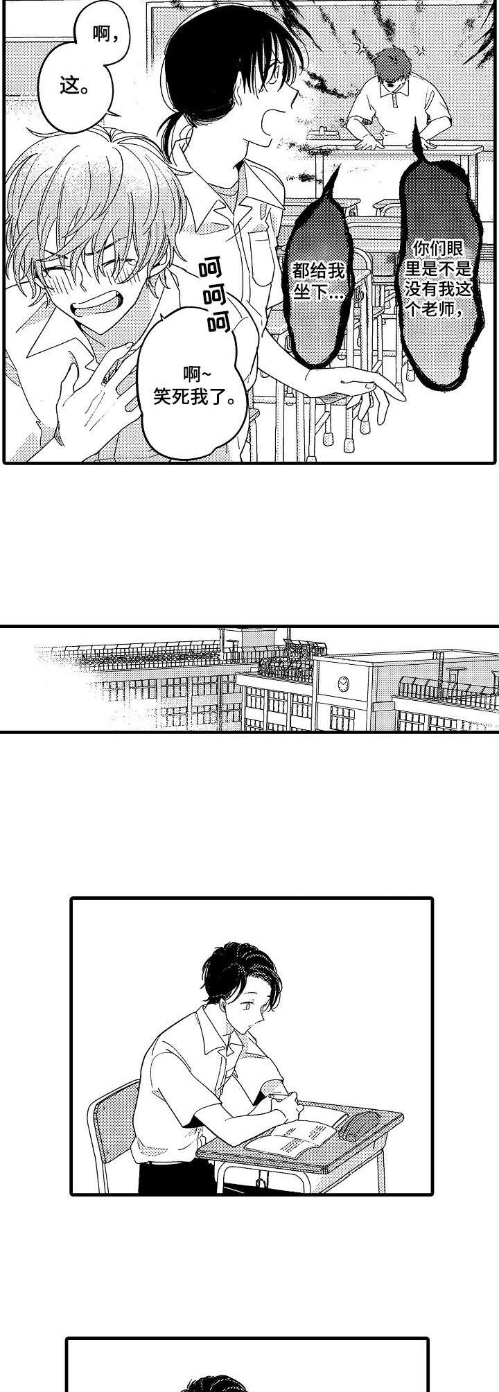 脑内妄想漫画,第11章： 很有趣2图