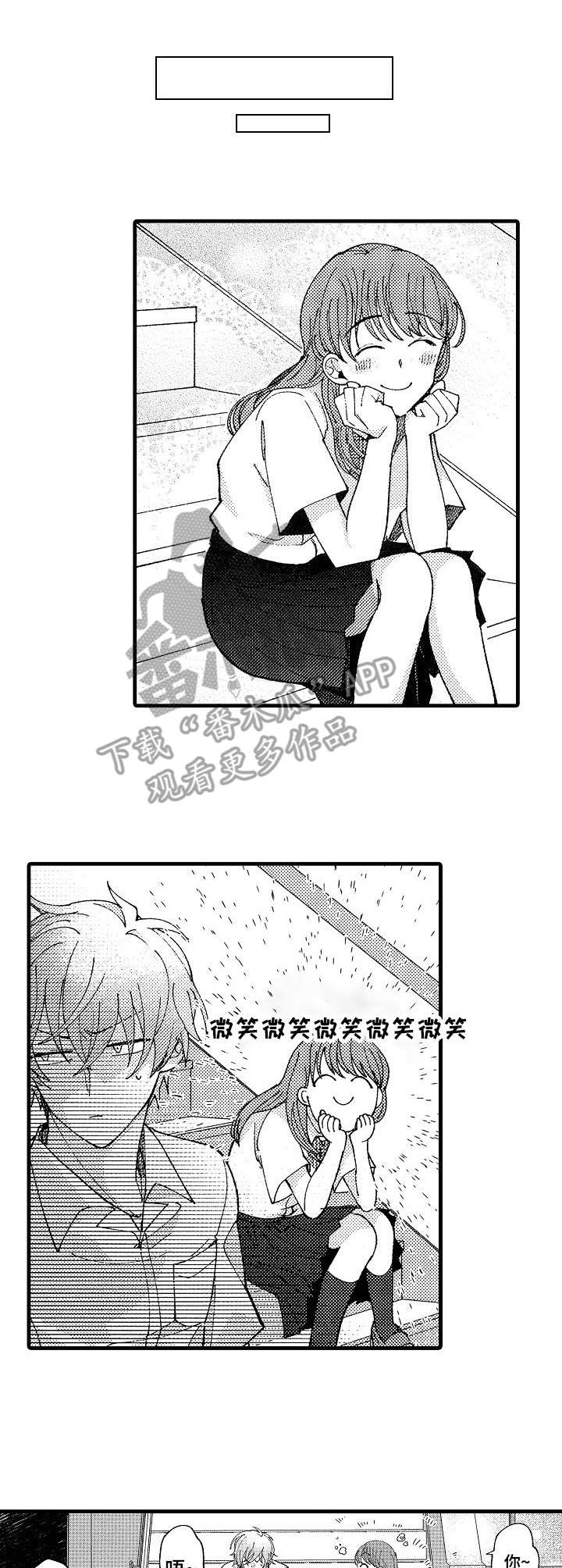 脑内小缺血灶漫画,第15章：不敢面对1图