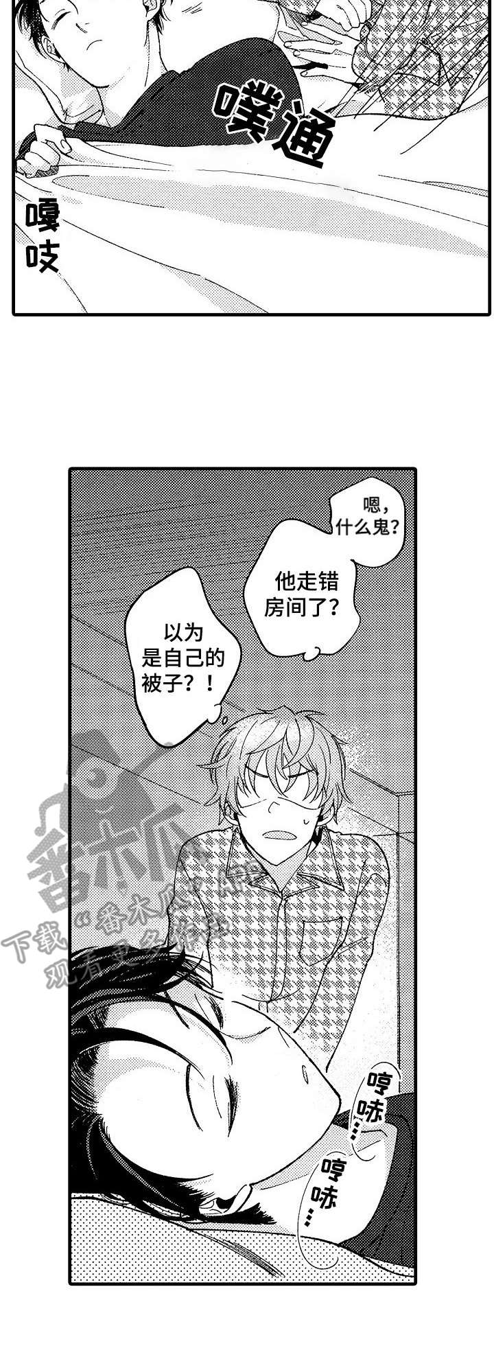 脑内囊肿该怎么治疗漫画,第13章：装可爱1图