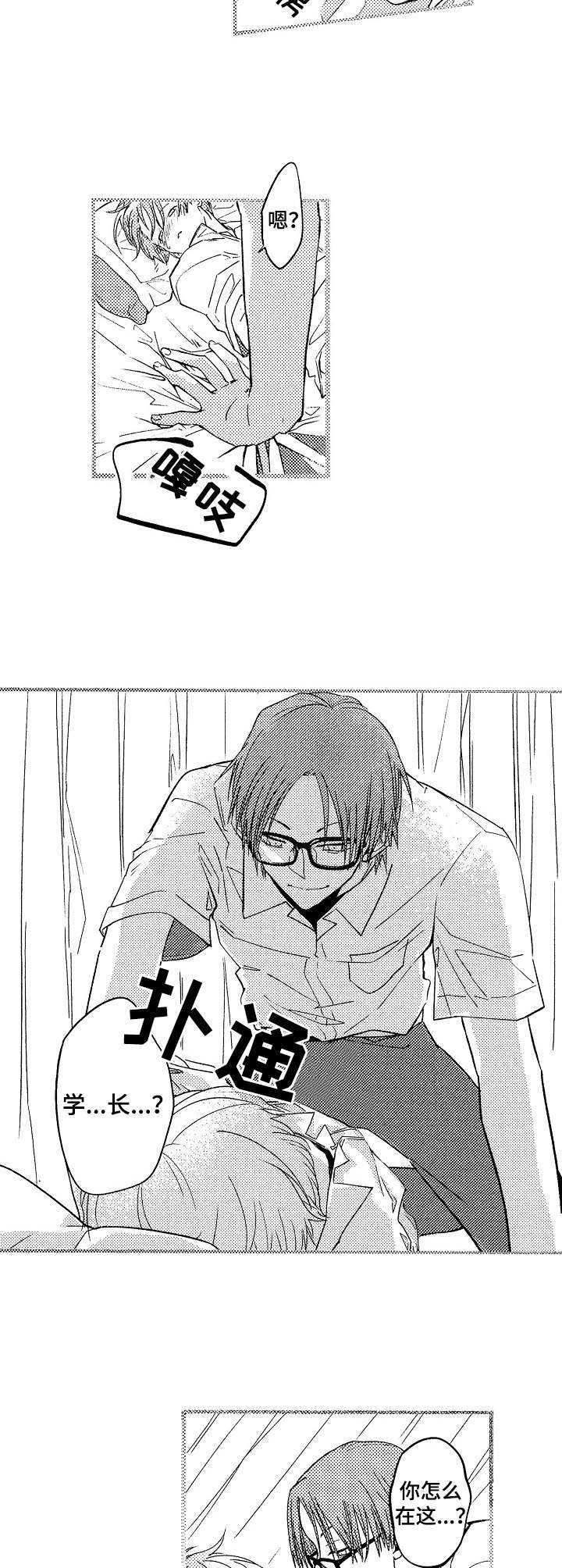 脑内多发腔隙性脑梗死什么意思漫画,第3章：要疯了2图