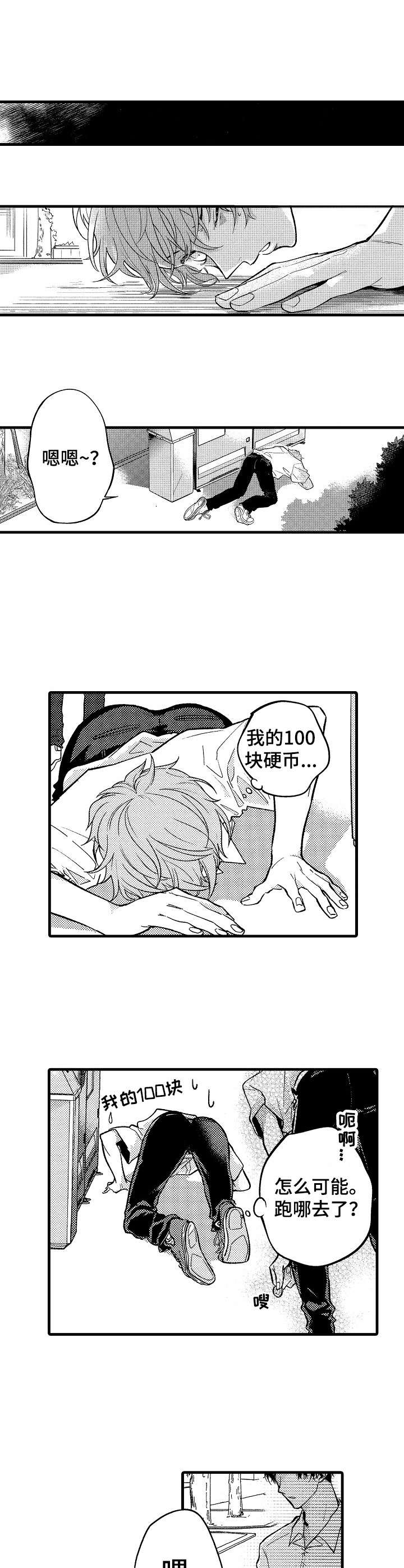 脑内肿瘤漫画,第1章：优等生1图