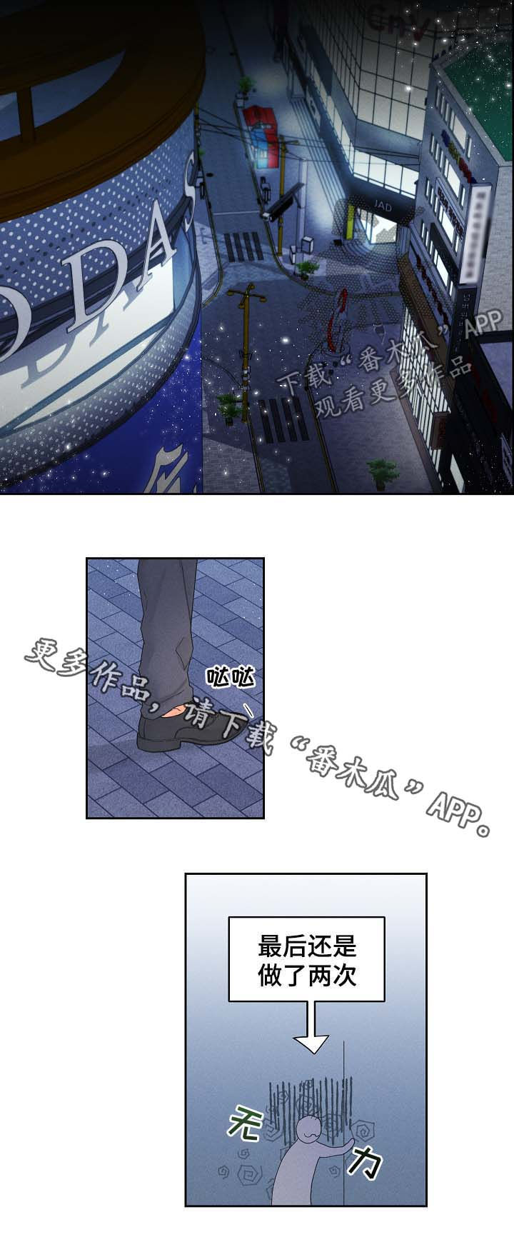 被暗恋测试漫画,第20章：要习惯2图