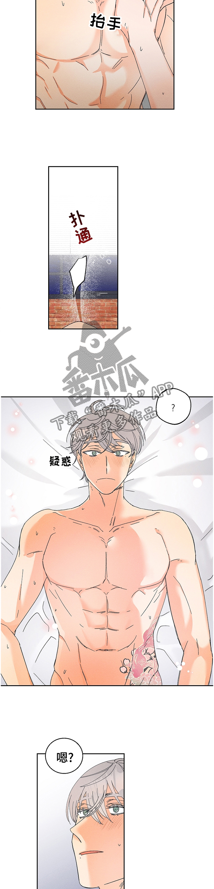 暗恋会有心灵感应吗漫画,第72章：主动1图