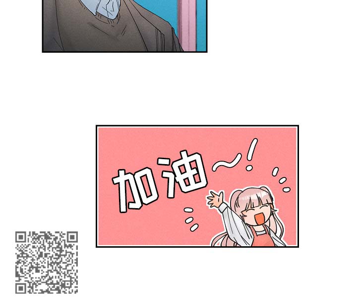 暗恋测试抖音好友漫画,第16章：今日份道具1图