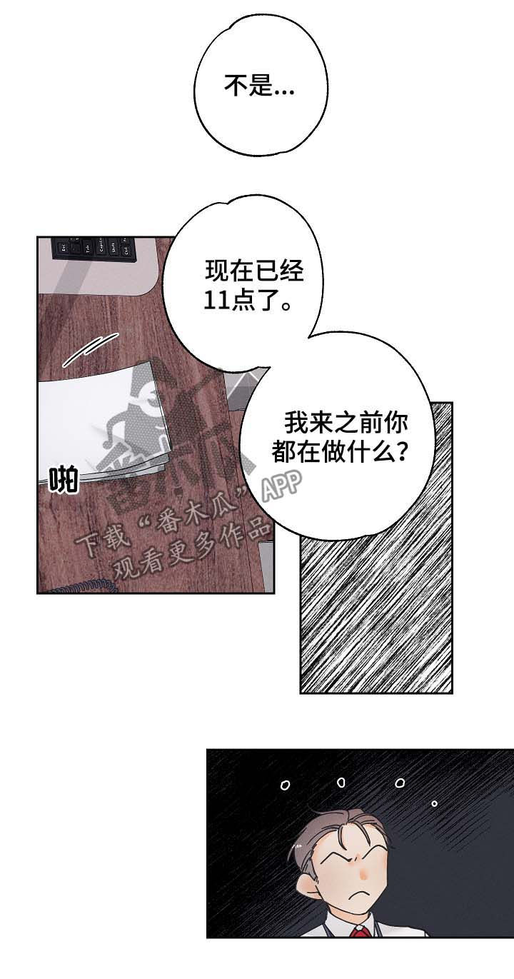 暗恋一个人的表现漫画,第22章：努力工作2图