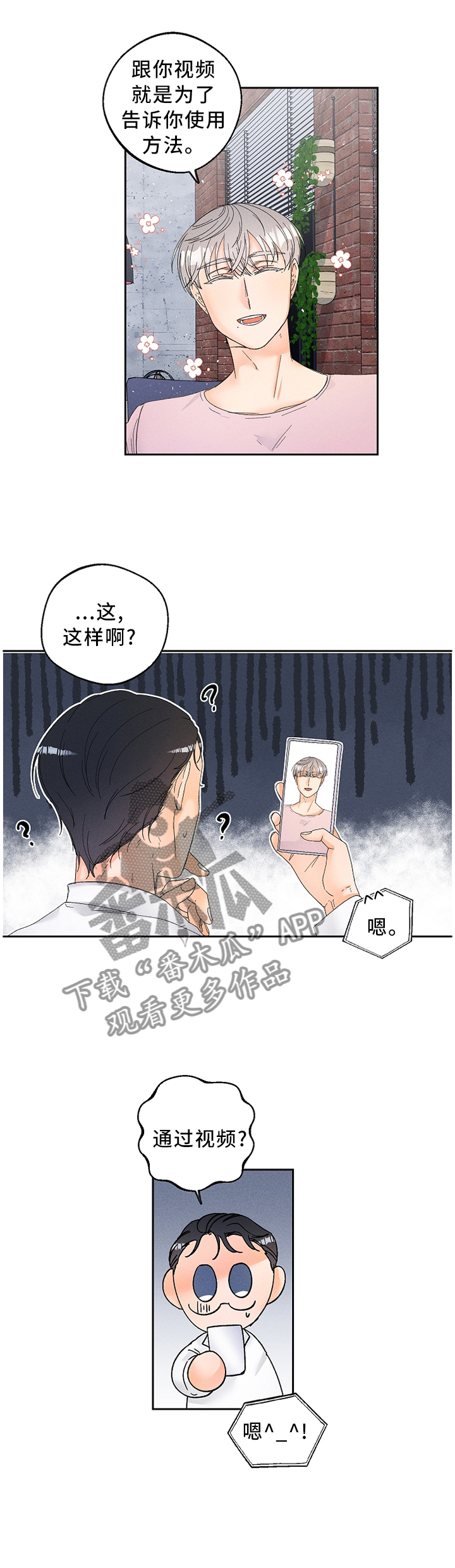 暗恋测试员漫画,第59章：视频教学1图