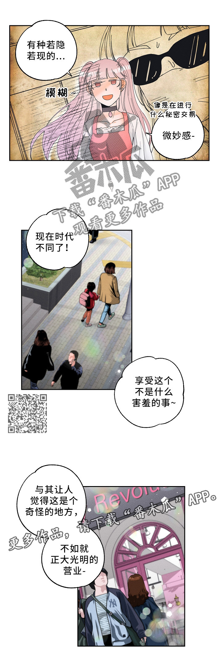 暗恋测试员的原名漫画,第14章：健康的接受2图