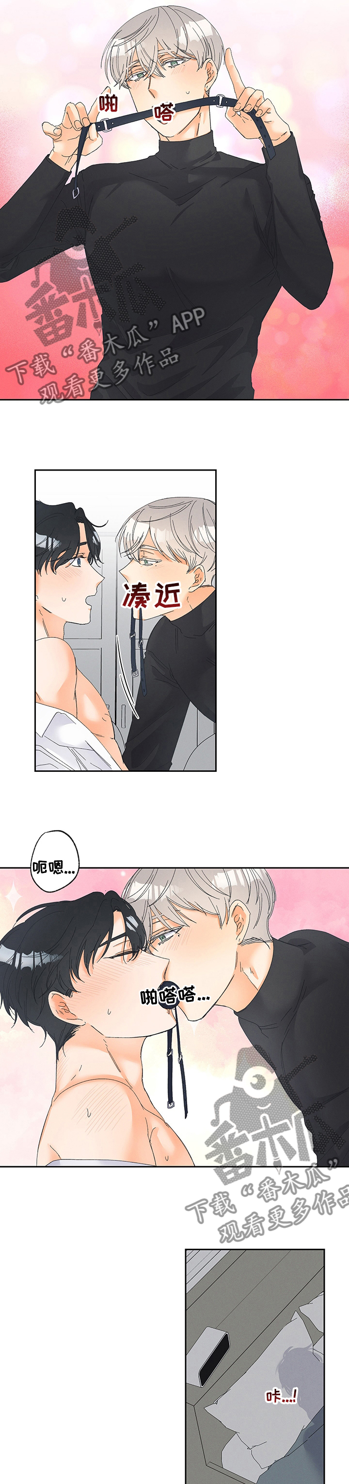 暗恋测试员漫画又叫什么漫画,第84章：【番外】我开始了2图