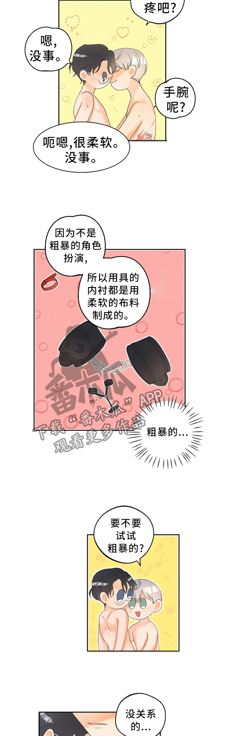 暗恋测试员免费漫画漫画,第48章：我真的好喜欢你2图