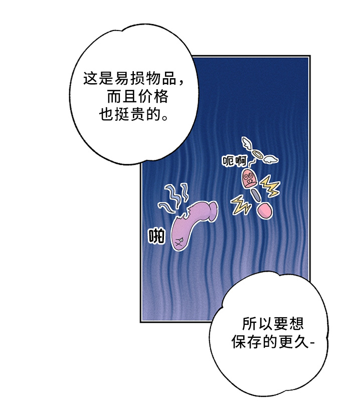 暗恋的句子漫画,第13章：可怕的真相2图