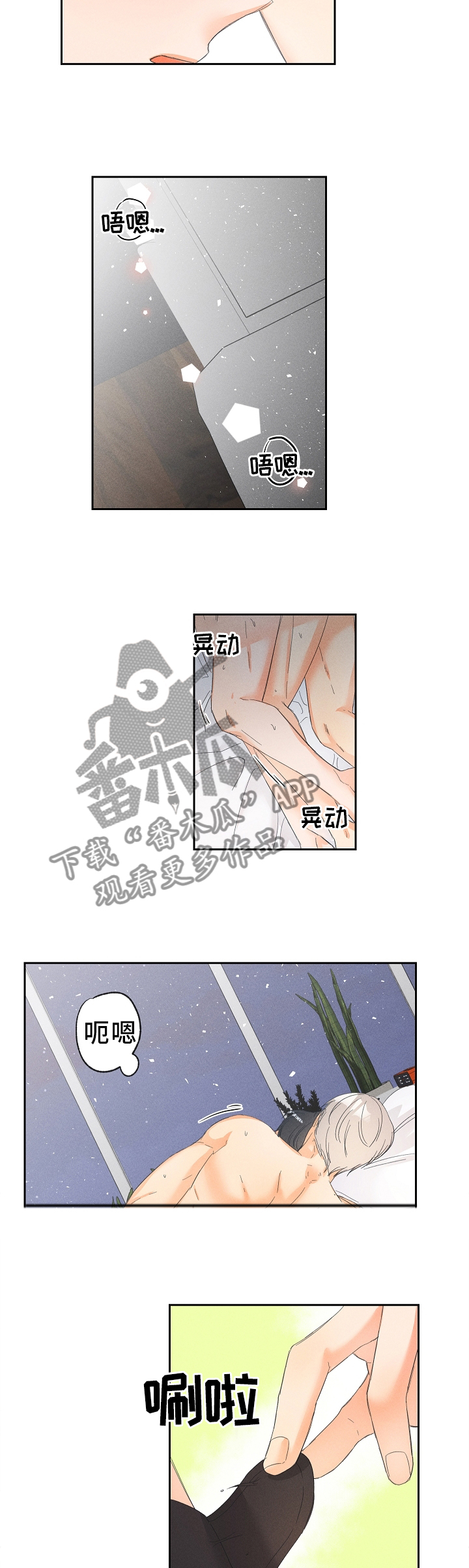 暗恋漫画漫画,第49章：持续2图