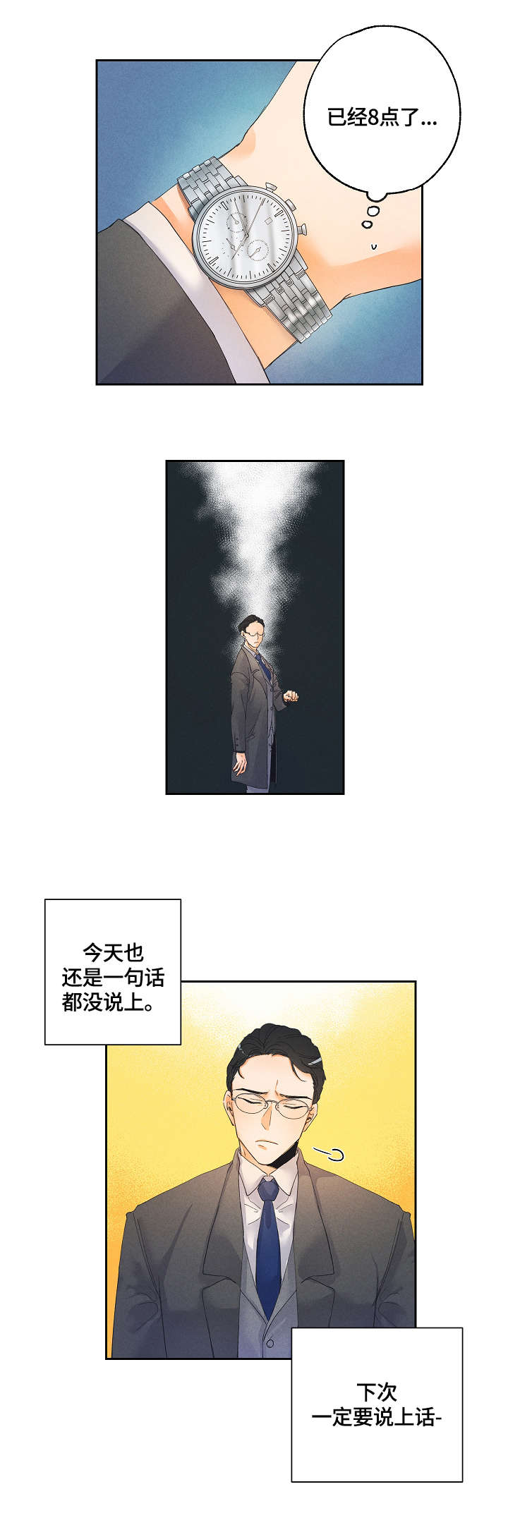 超准暗恋测试漫画,第1章：一见钟情1图