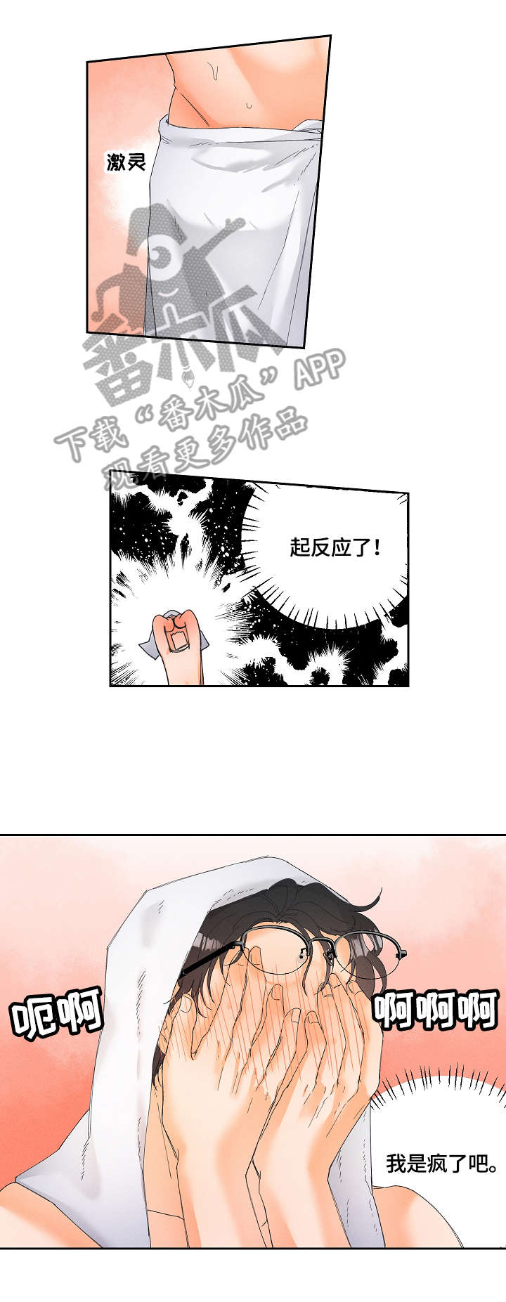 被暗恋测试漫画,第6章：纠结1图