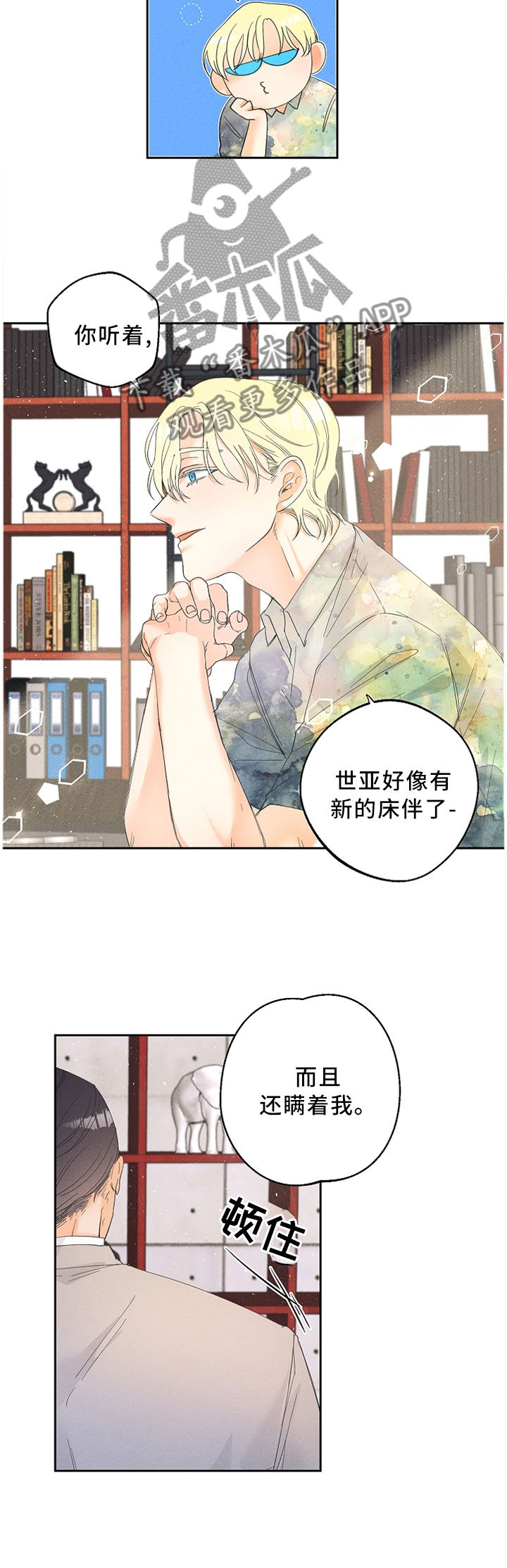 被暗恋测试漫画,第38章：有趣的想法1图