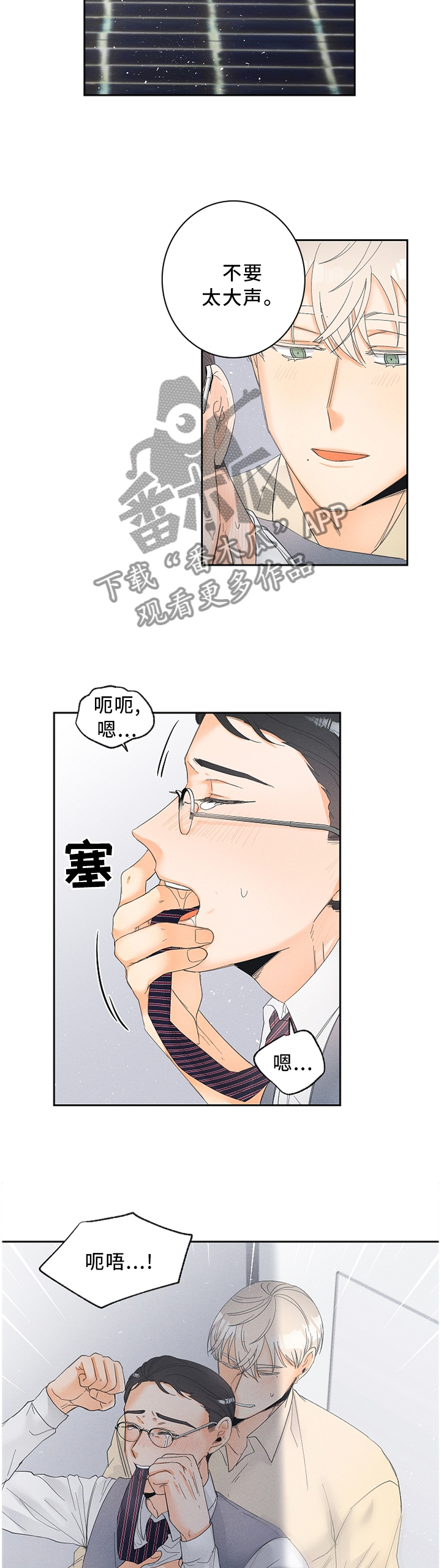 暗恋测试员漫画免费漫画,第54章：有效1图