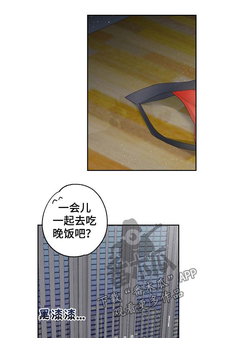 被暗恋测试漫画,第20章：要习惯1图