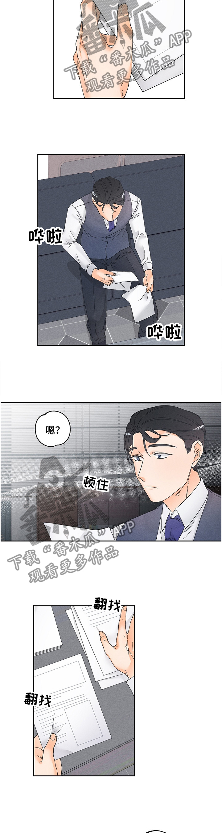 暗恋测试员的原名漫画,第65章：难道是他?1图