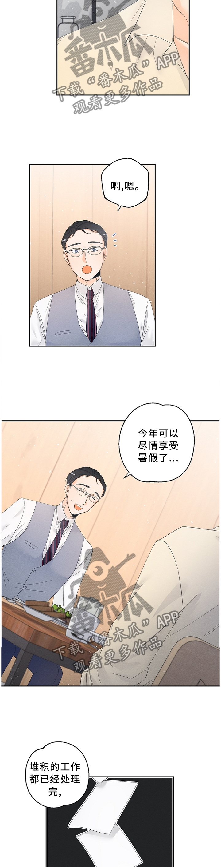 被暗恋测试漫画,第53章：约定时间2图