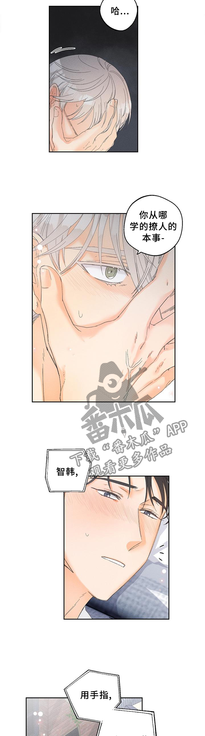 暗恋测试题超准的漫画,第60章：诚实1图