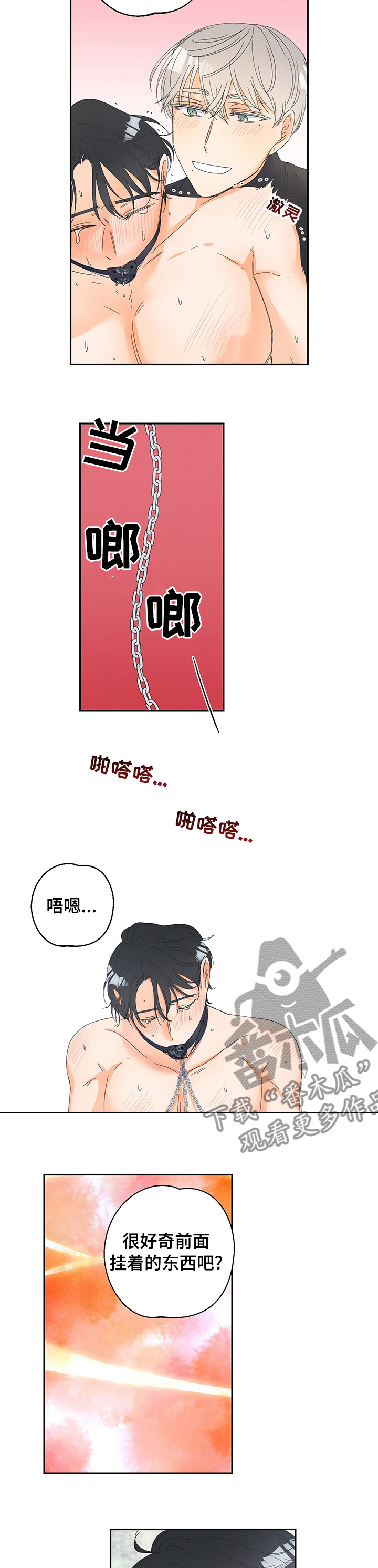 暗恋图片漫画,第85章：【番外】期待吗1图