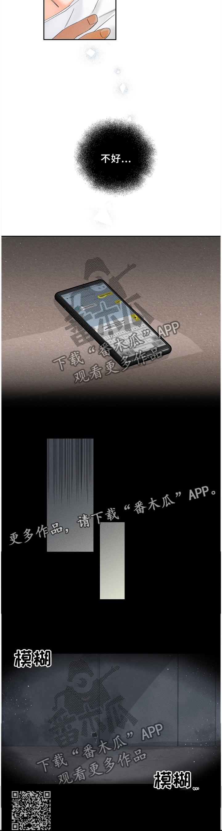 被暗恋测试漫画,第39章：突发事件2图