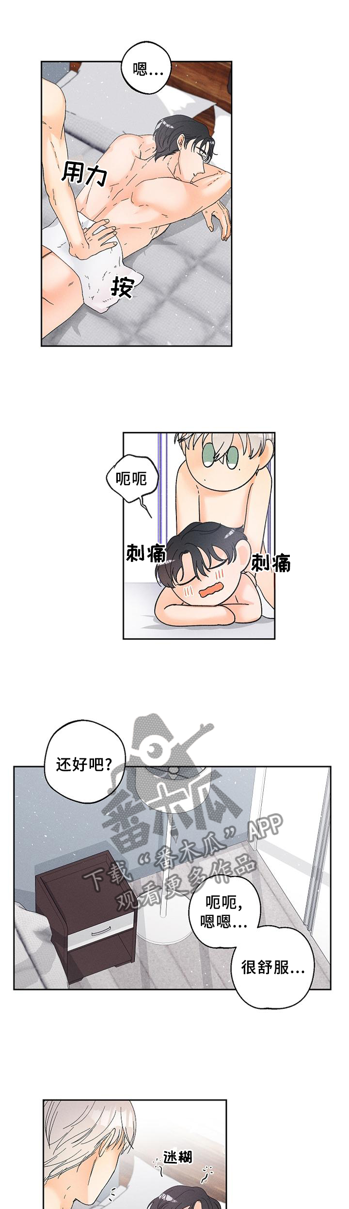 暗恋漫画漫画,第63章：太可爱了!1图