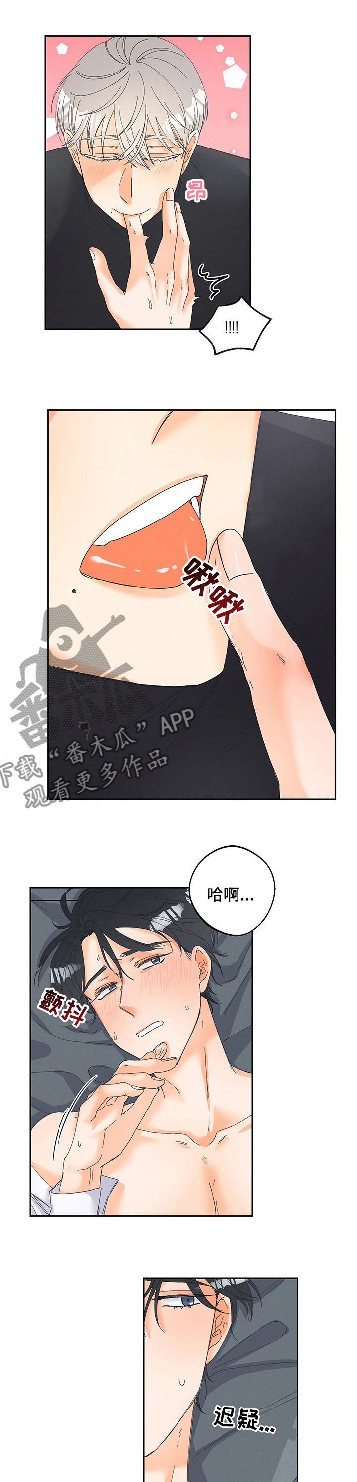 暗恋测试员又叫什么名字漫画,第84章：【番外】我开始了1图