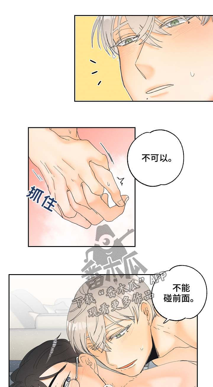 暗恋图片漫画,第20章：要习惯2图