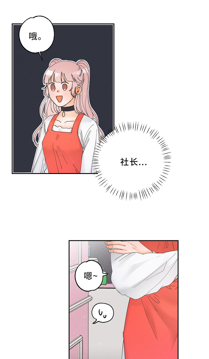 暗恋歌曲漫画,第13章：可怕的真相1图