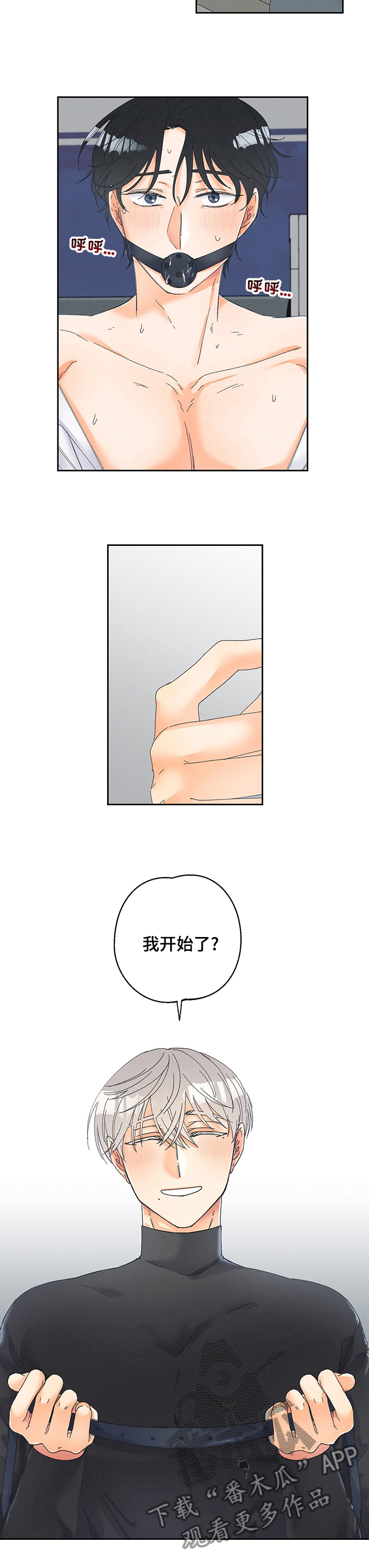 暗恋测试员漫画又叫什么漫画,第84章：【番外】我开始了1图