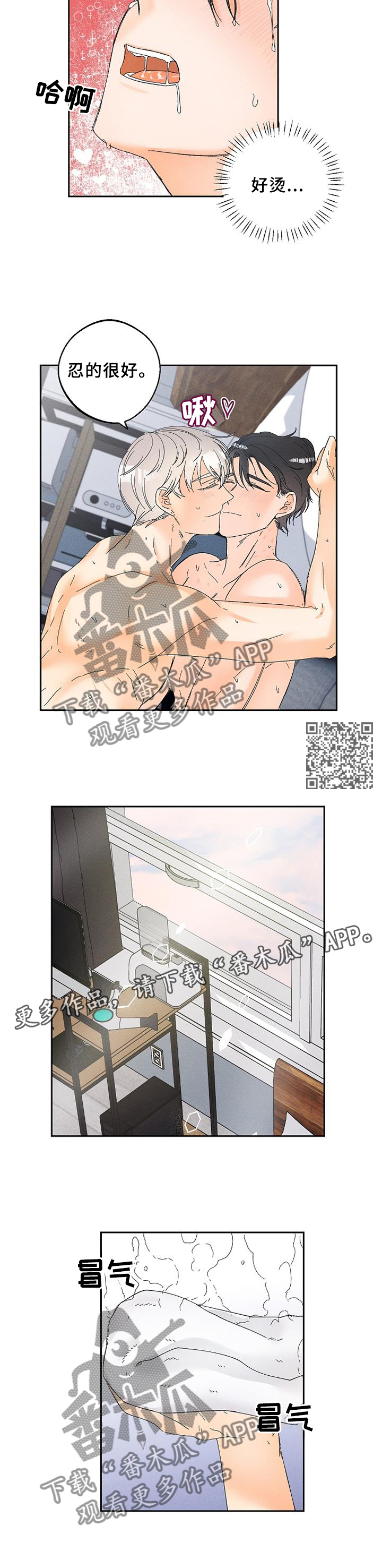 暗恋漫画漫画,第63章：太可爱了!2图