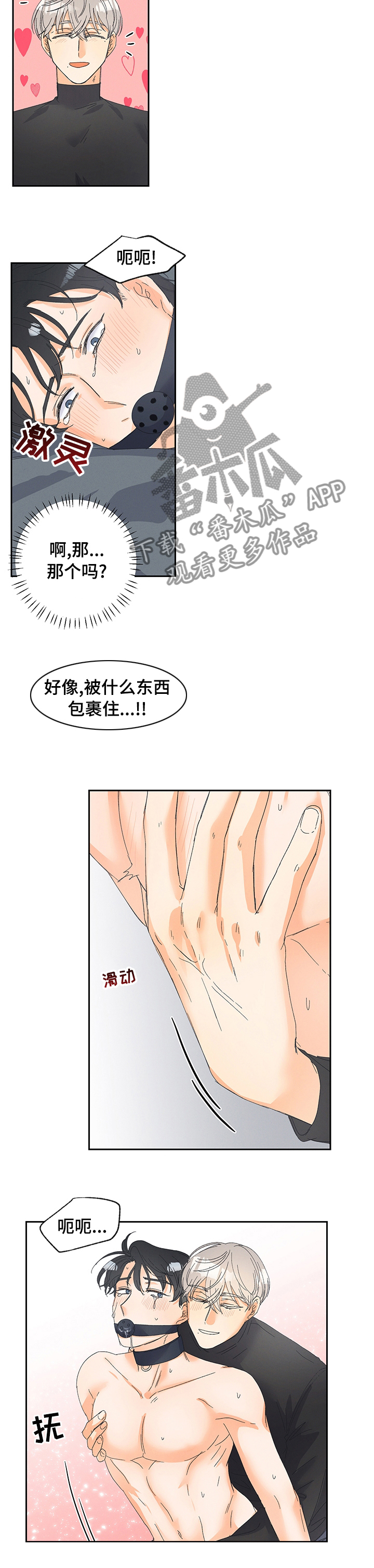 暗恋图片漫画,第85章：【番外】期待吗1图