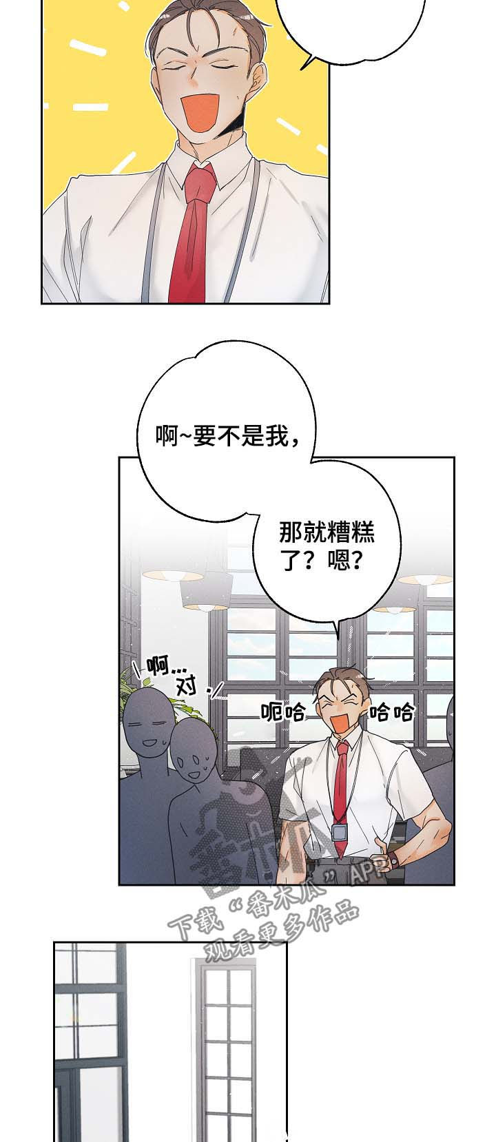 暗恋测试匹配度漫画,第21章：有话想和你说2图