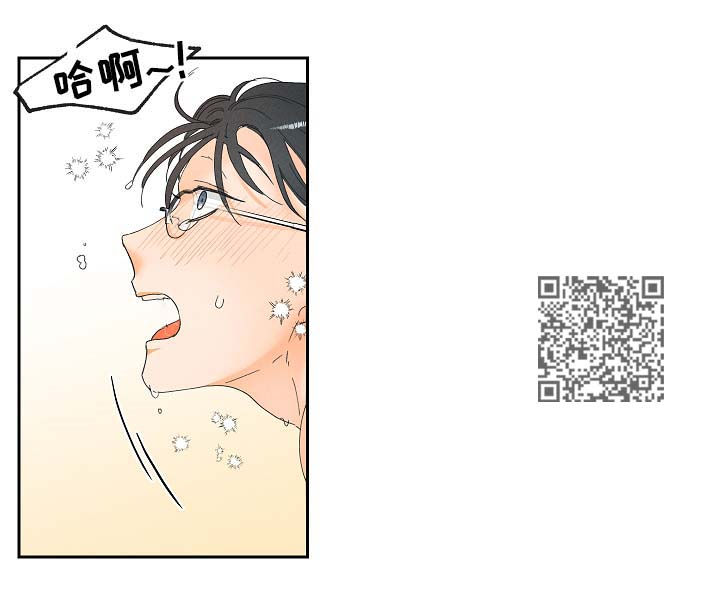 被暗恋测试漫画,第20章：要习惯2图