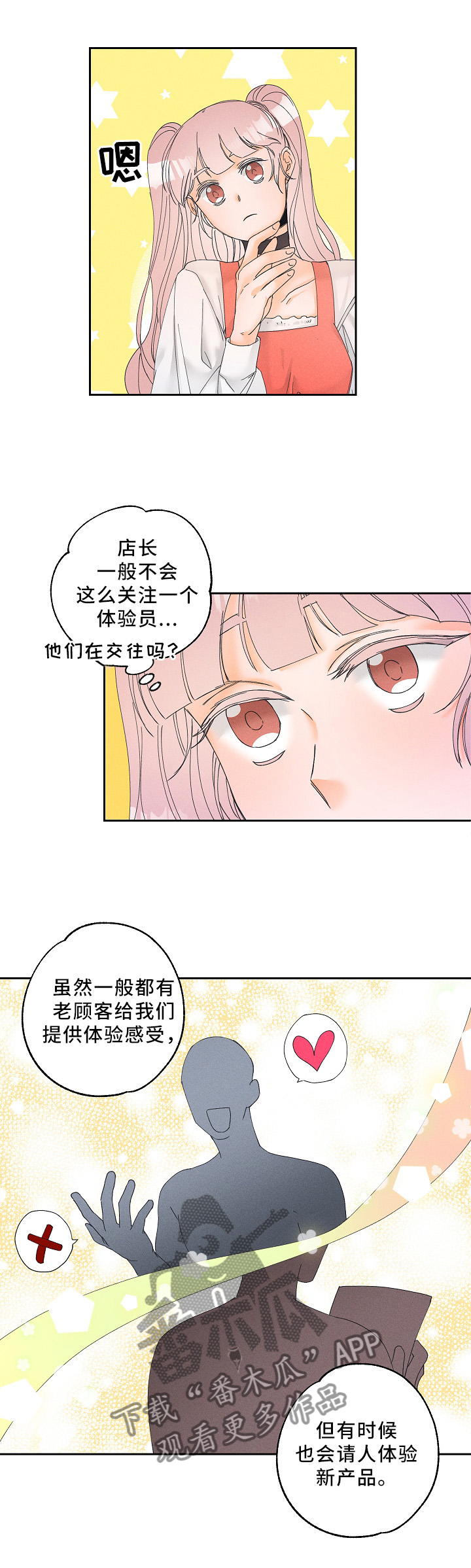 暗恋测试题超准的漫画,第14章：健康的接受1图