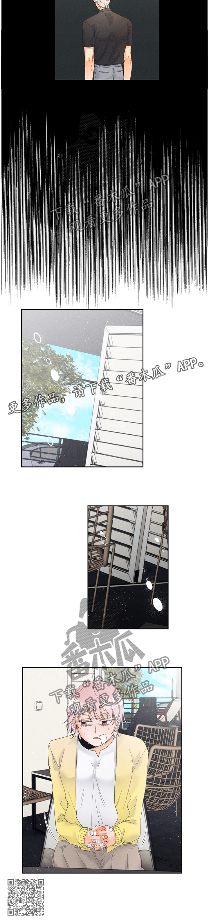 被暗恋测试漫画,第43章：更危险的存在2图