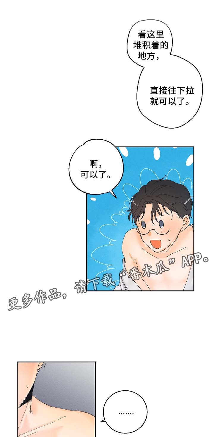 暗恋测试抖音好友漫画,第19章：教学1图