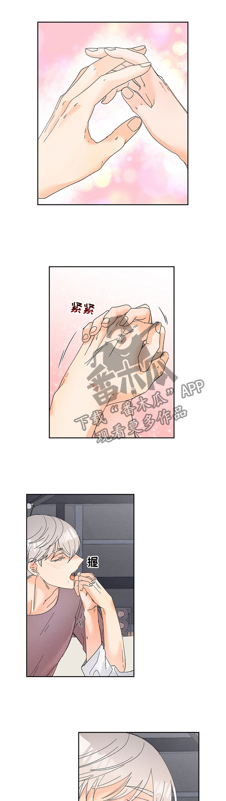 暗恋测试塔罗情敌漫画,第71章：别后悔噢1图