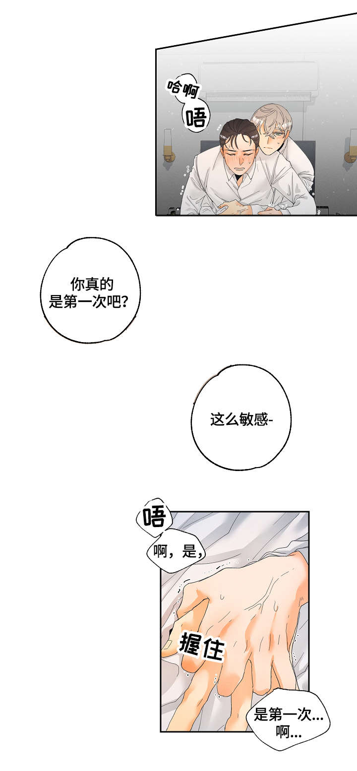 暗恋测试教程漫画,第5章：测试员2图