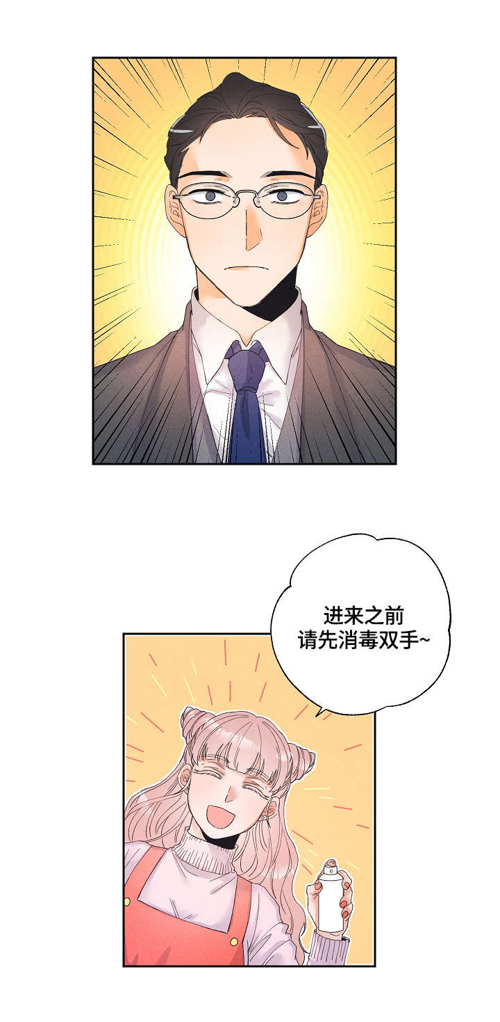 暗恋测试教程漫画,第2章：用品店1图