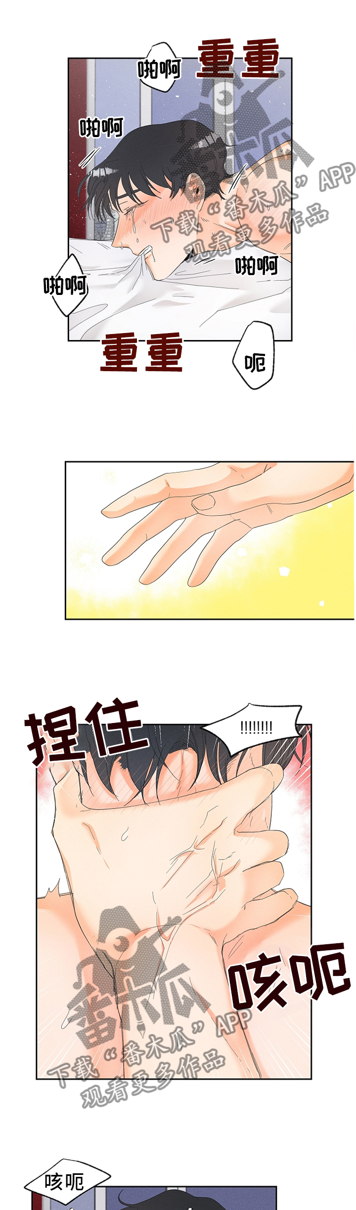 暗恋的表现漫画,第49章：持续1图