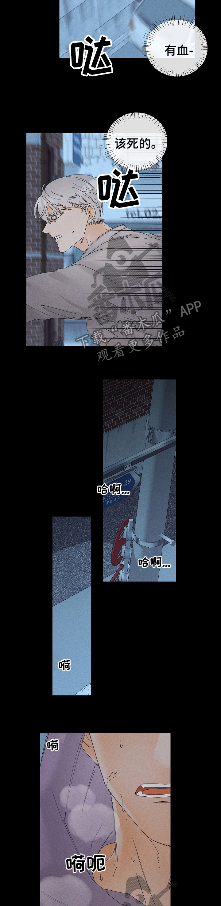 暗恋会有心灵感应吗漫画,第77章：不安2图