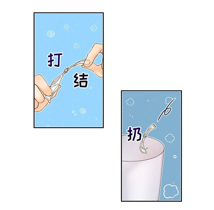 被暗恋测试漫画,第20章：要习惯1图